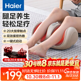 海尔（Haier）腿部按摩器小腿足部按摩仪足底气囊揉捏热敷足部足底足疗机美腿机送父母男女友生日礼物HQZ-Z221Z