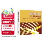 杨娜妮古筝教程（修订本）
