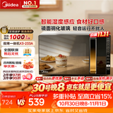 美的（Midea）微波炉烤箱一体机变频家用微波炉900W微烤一体25升平板加热杀菌易清洁233A金色