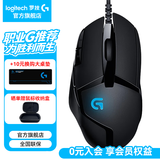 罗技（G）G402游戏鼠标电竞机械竞技有线鼠标追踪FPS吃鸡宏编程大手送男生男友礼物电竞鼠标 G402