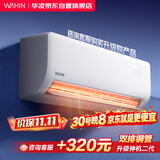 华凌空调 超省电pro【外机单排纯铜管】新一级能效 变频冷暖 卧室1.5匹空调挂机 KFR-35GW/N8HA1Ⅲ-Q