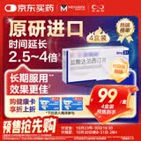 【原研进口】必利劲 盐酸达泊西汀片 30mg*3片 4盒装 男科用药