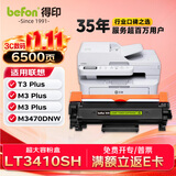 得印p115b粉盒适用富士施乐m115b硒鼓m118w粉盒 P118w m118z ct202138 ct351006打印机墨盒
