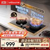 万和【蓝莲花B9DF】5.2kW天然气猛火240min双边定时+防干烧以旧换新嵌入式家用煤气炉灶燃气灶双灶台