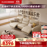 顾家家居零重力电动0靠墙进扫地机半青皮沙发客厅2026新款功能沙发6670 【升级版】2.49M-双电动-雾屿白-零重力-真高脚-翻倒几