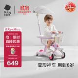 babycare儿童滑板车1-3-6岁多功能遛娃神器 黎空紫+车篮+车棚