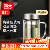 富光高硼硅玻璃杯男士茶水分离双层加厚带把手大容量水杯子办公泡茶用