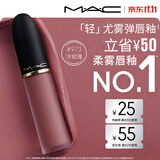 M.A.C魅可轻尤雾弹唇釉口红#973冷玫瑰雾面滋润化妆品送女友生日礼物