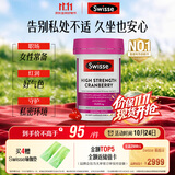 Swisse斯维诗高浓蔓越莓A型原花青素调理女性私密处抑霉菌30粒/瓶