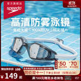 速比涛（Speedo）成人泳镜防雾防水柔软舒适一体式宽视泳镜游泳装备男女通用 白/灰