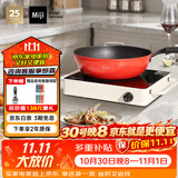 米技（MIJI）电陶炉电磁炉不挑锅具大功率烹饪近10小时定时LED显示升级款D6白