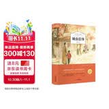 城南旧事正版林海音完整版原著三四五六年级课外书阅读阅读书籍 经典书目小学生初中生儿童文学