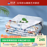 富安娜蚕丝被100%蚕丝夏凉被双人空调被抑菌夏被夏薄被子3斤230x229cm