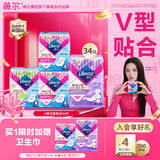 薇尔V感卫生巾日夜组合装34片超薄透气姨妈巾京东自营
