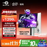 泰坦军团24.5英寸双侧入光屏2K 320Hz HDR600 FastlPS硬件低蓝光 旋转升降DyDs0.3ms电竞显示器 仓刀X256S+