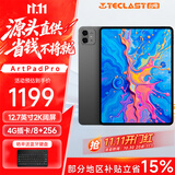 台电ArtPadPro安卓二合一平板电脑12.7英寸2K屏压感绘画商务办公游戏娱乐学生网课学习插卡全网通