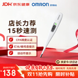 欧姆龙（OMRON）电子体温计K30 体温计婴幼儿精准 15s快速测量腋下温度计