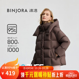 冰洁BINJORA 短款脱卸帽羽绒服女95白鸭绒泡芙羽绒服【泡芙首选推荐】