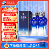 洋河天之蓝 52度 520ml*4 4瓶装 绵柔非原箱）(2018版)