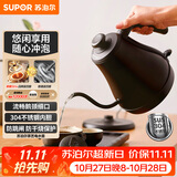 苏泊尔（SUPOR）电水壶热水壶0.8L手冲咖啡壶茶艺壶烧水壶304不锈钢泡茶壶SW-08C01