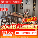古越龙腾茶桌茶台整套烧水壶一体客厅办公室接待用实木大板阳台泡茶喝茶 1.6米明月+1圈椅+4月牙椅+天然石茶盘