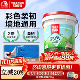 雨虹防水200柔性防水涂料卫生间墙地通用堵漏材料 厨房阳台防水补漏材料 【墙地通用】雨虹彩色柔韧 2遍可涂8㎡ 18kg 防水涂料