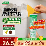 三棵树漆开学季厚涂补墙膏防霉耐水修补墙面修复墙皮脱落裂缝填补腻子粉
