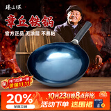 臻三环章丘铁锅熟炒锅手工锅不易粘锅炒锅无涂层炒菜锅舌尖拍摄一环宗师 古法烤蓝适合3-5人（单锅款） 32cm