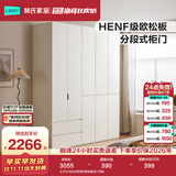 林氏家居卧室成品衣柜HENF级环保欧松板现代简约分段式收纳柜衣橱TR2D 2.0*2.42m|HENF级|双抽|五门衣柜