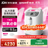 鱼跃6L升医用分子筛制氧机制氧带雾化中重度缺氧助呼吸8F-6W