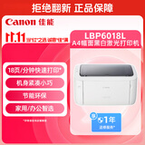佳能（Canon）LBP6018L A4幅面黑白激光单功能打印机（快速打印/节能环保 家用/）