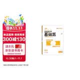 小熊图书600分基础题 化学高考真题 2026版高考一轮复习训练全国卷真题卷教辅资料书