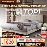 顾家家居（KUKA）布艺床奶油风主卧大床9052双人床1.5米月纱白床架-可进扫地机
