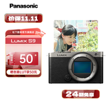 松下（Panasonic）【官方直营】S9全画幅入门级微单数码相机 L卡口 复古外形 轻巧便携 实时Lut 滤镜直出 4K视频 S9单机身【银色】