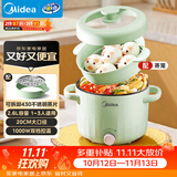 美的（Midea）电煮锅 宿舍小电锅 电蒸锅 多功能家用宿舍泡面小火锅 蒸煮一体电热锅2.6L多功能锅XZE2066 配蒸笼