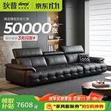 狄普全真皮牛皮意式现代大坐深头靠可调客厅曜夜黑3.1米沙发Ultra玉衡