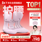 BKT护腰坐垫靠垫办公久坐腰靠垫靠背沙发垫人体工学坐姿椅送女生礼物