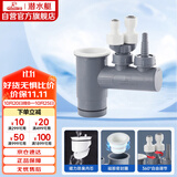 潜水艇（Submarine）XSW-10下水管多通接头洗碗机净水器小厨宝前置净水多功能转接口 