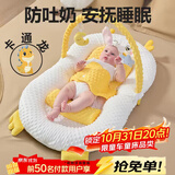 乐韵宝（leyunbaby）婴儿床中床新生宝宝仿生床斜坡枕垫可移动便携式防压防惊哄娃神器