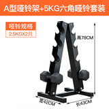 华亚（HUAYA）哑铃架 环保包胶哑铃六角哑铃架套装家用商用健身器材 哑铃架+哑铃（2.5kg*2只）