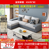 全友家居现代简约实木框架布艺沙发家用小户型客厅贵妃位转角沙发家具