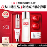 SK-II神仙水精华液75ml礼盒水乳化妆品全套护肤品套装sk2生日礼物女士