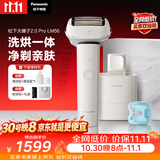 松下（Panasonic）大锤子2.0Pro清洁中心电动剃须刀往复式男士刮胡刀进口精钢五刀头净剃亲肤送老公男士生日礼物LM56