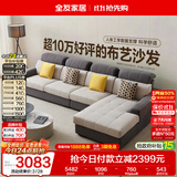 全友家居 现代简约布艺沙发客厅家具大户型家用贵妃位转角沙发