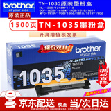 兄弟TN－1035原装墨粉盒DR硒鼓DCP-1618W MFC-1919NW HL1218W墨盒粉仓 TN-1035激光brother兄弟打印机墨盒粉盒