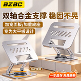 BZBC平板支架ipad手机支架桌面床头平板电脑支架懒人绘画阅读直播追剧吃鸡多功能折叠13英寸内通用