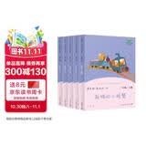 小狗的小房子 小鲤鱼跳龙门 孤独的小螃蟹 一只想飞的猫 “歪脑袋”木头桩 人教版快乐读书吧二年级上册套装