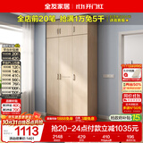 全友家居衣柜卧室家用储物收纳柜一体靠墙现代简约原木风大衣柜出租屋