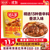 好人家五香卤汁调味料180g 卤料调料 卤肉鸭脖鸡爪方便调味品