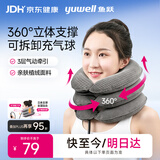 鱼跃（yuwell）充气式颈椎牵引器M型家用矫正颈托拉伸器颈托护颈椎